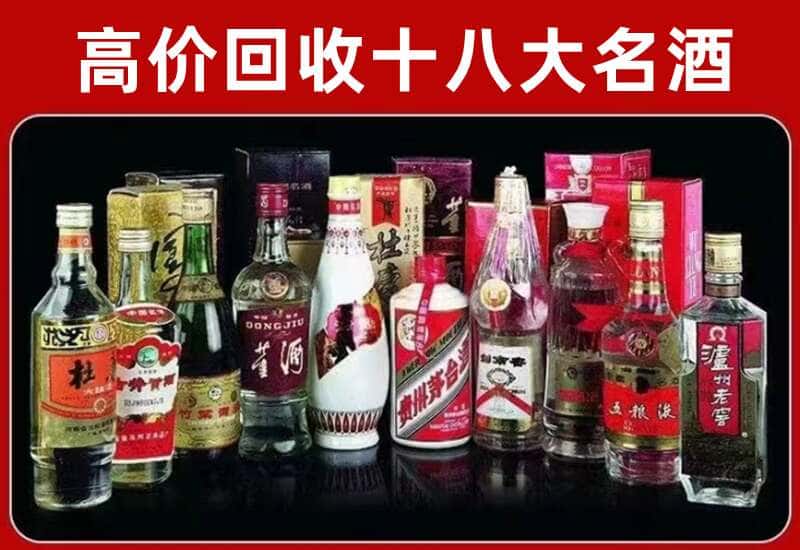 永修县茅台酒回收
