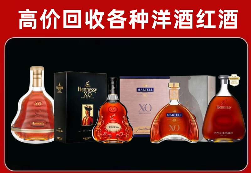 永修县回收轩尼诗