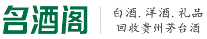 永修县游鑫烟酒回收店